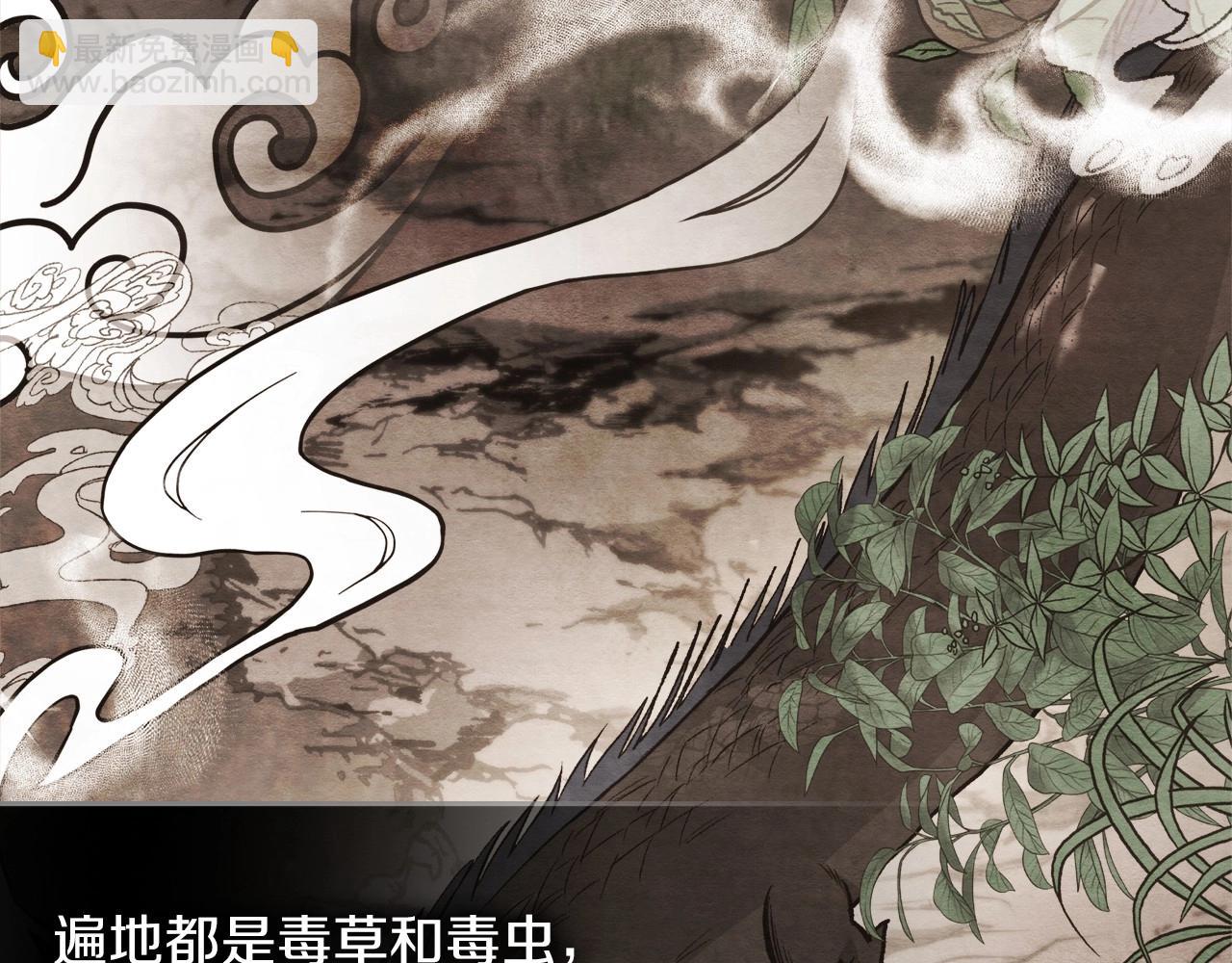 第37话 那条蛇(1/4)-第37话