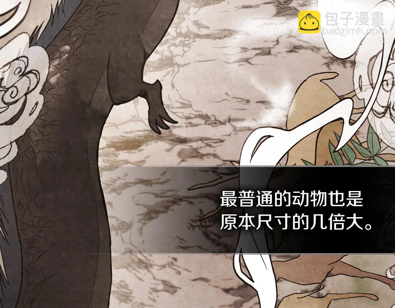 武神迴歸錄 - 第37話 那條蛇(1/4) - 6