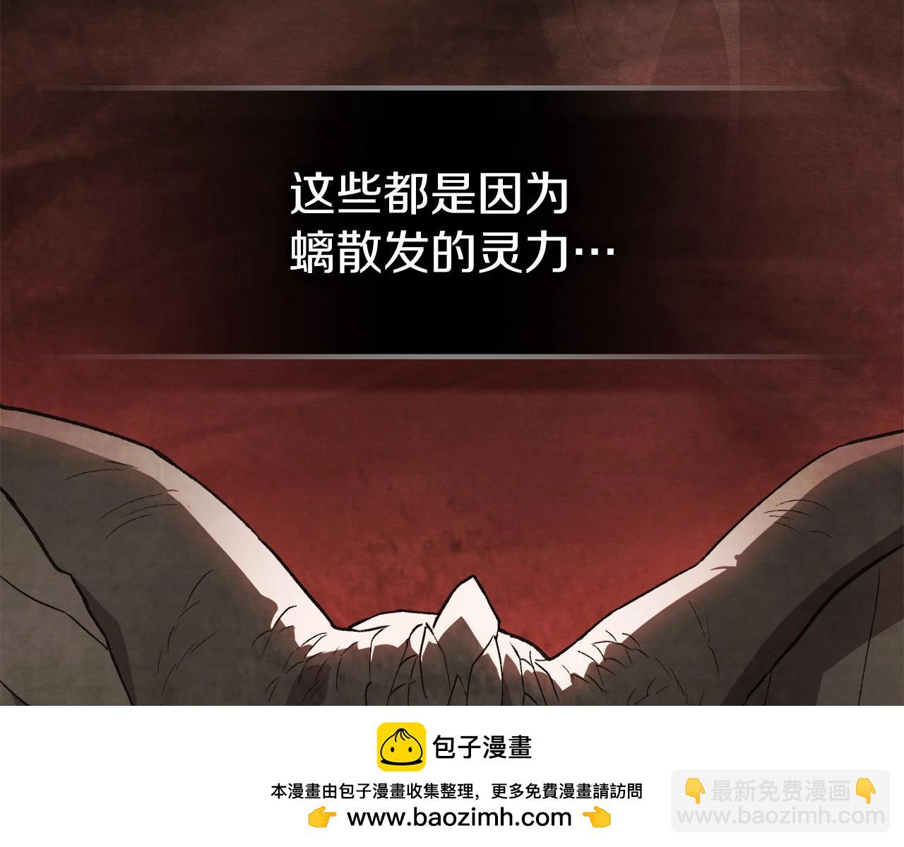 第37话 那条蛇(1/4)-第37话