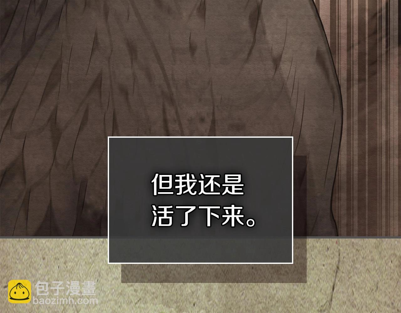 武神迴歸錄 - 第37話 那條蛇(2/4) - 7