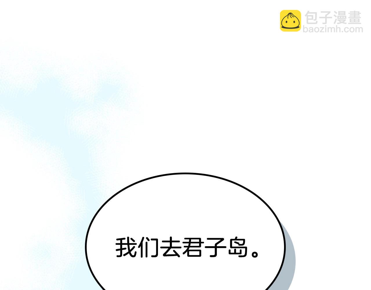 武神迴歸錄 - 第37話 那條蛇(2/4) - 6