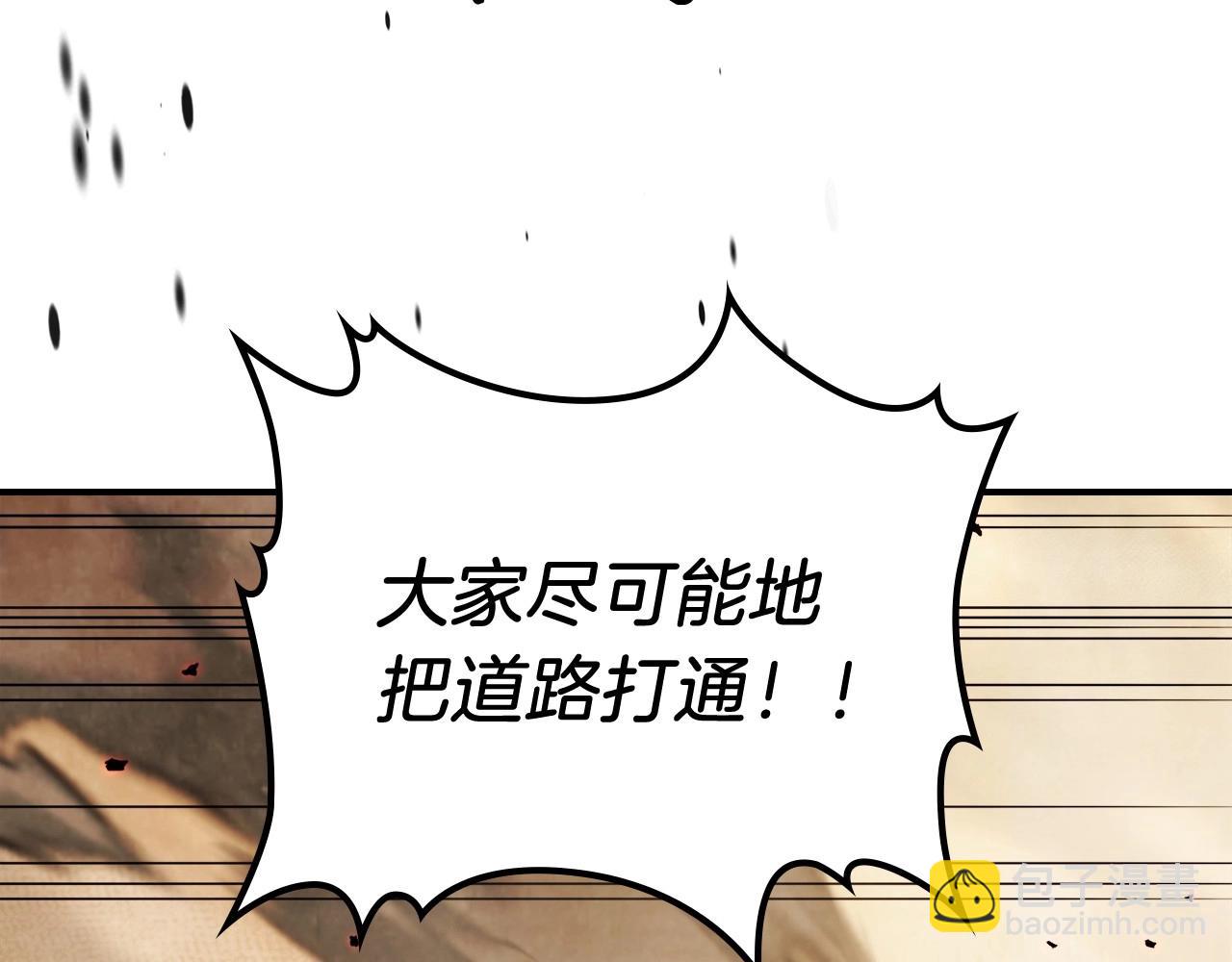 武神迴歸錄 - 第39話 敵襲(3/4) - 5