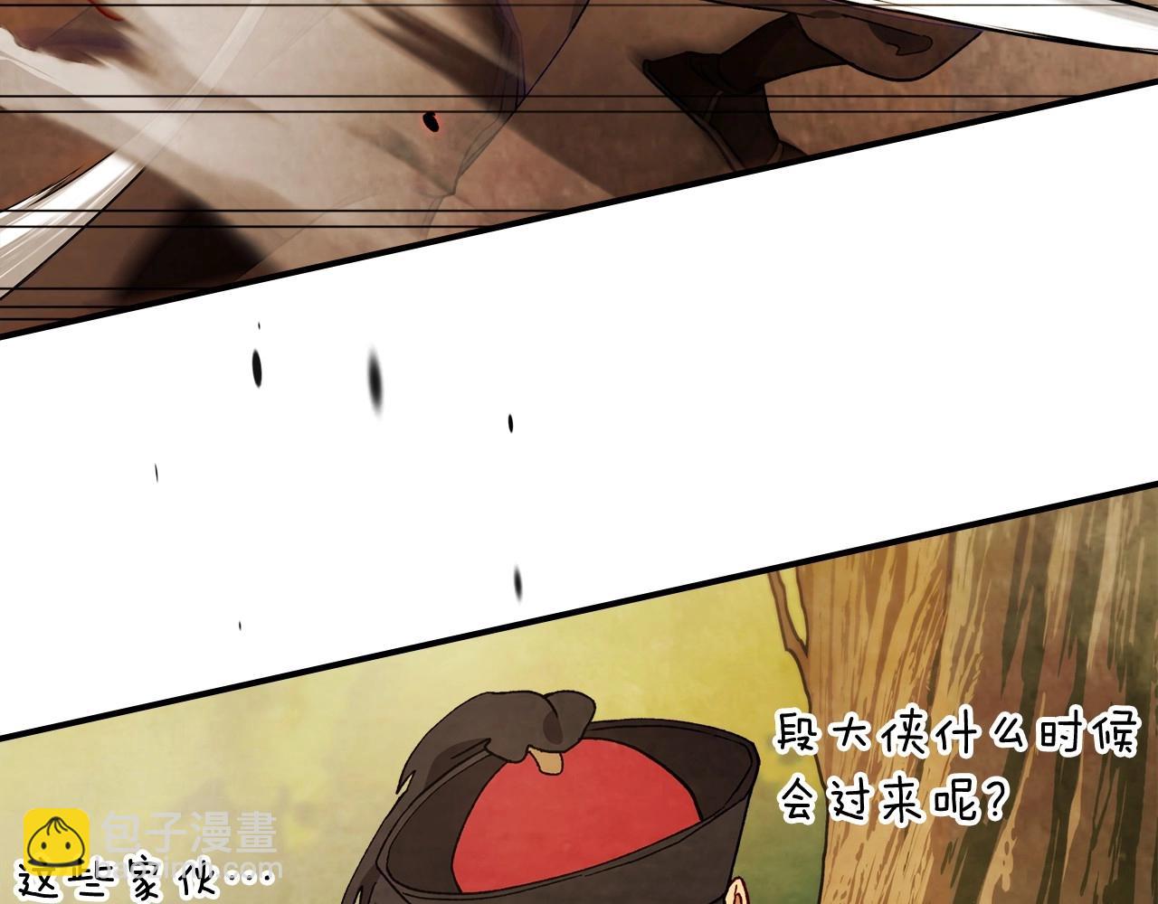 武神迴歸錄 - 第39話 敵襲(3/4) - 8