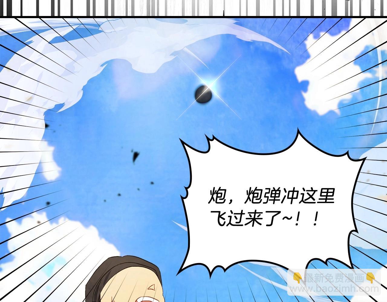 武神迴歸錄 - 第39話 敵襲(3/4) - 6