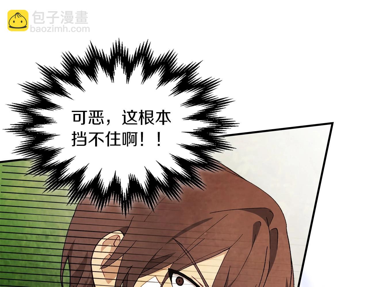 武神迴歸錄 - 第39話 敵襲(3/4) - 8