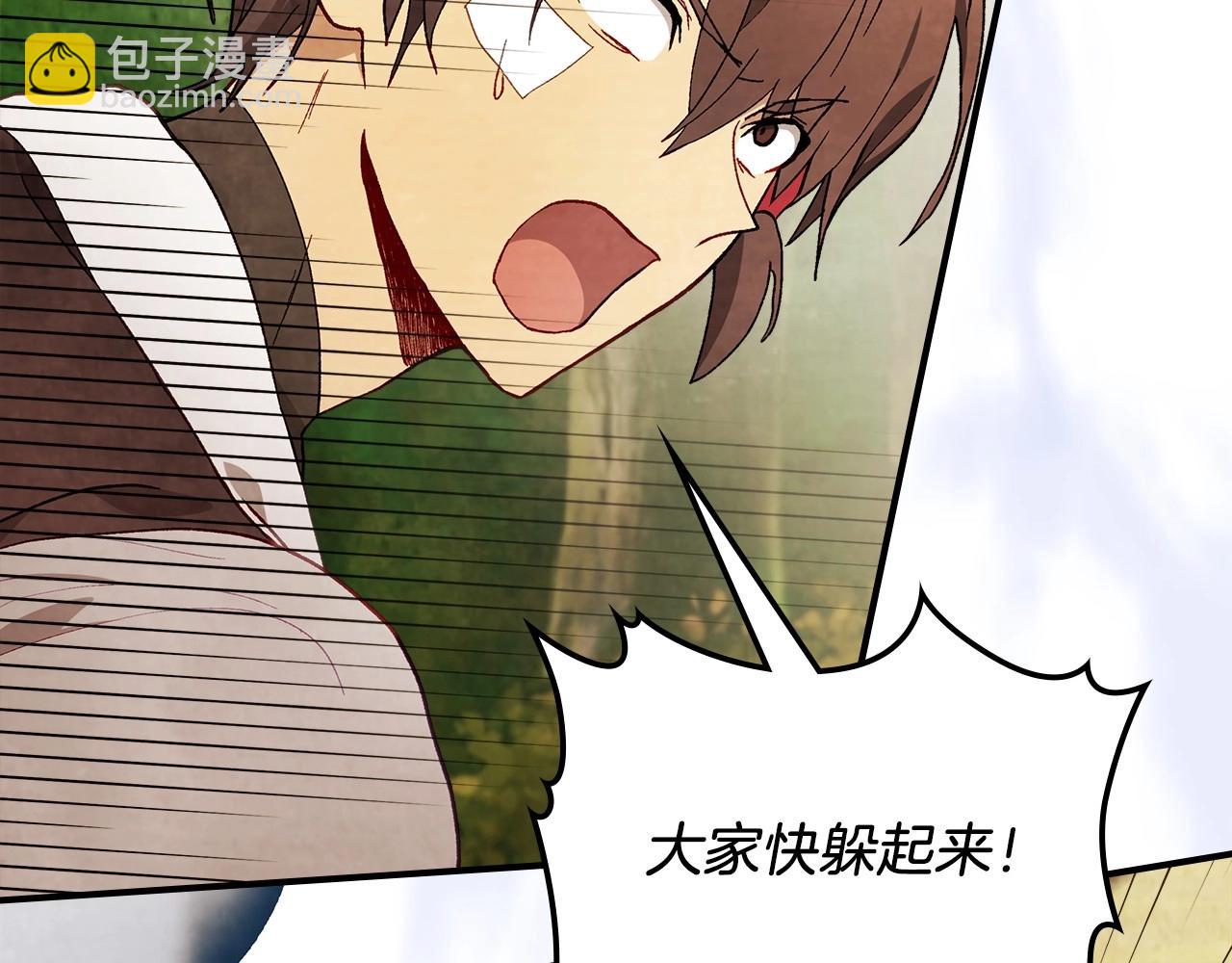 武神迴歸錄 - 第39話 敵襲(3/4) - 1