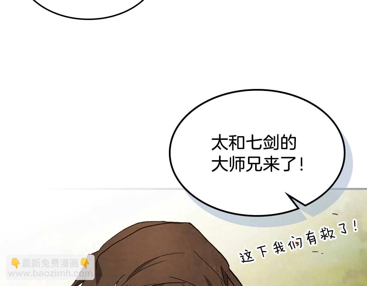 武神迴歸錄 - 第39話 敵襲(3/4) - 4