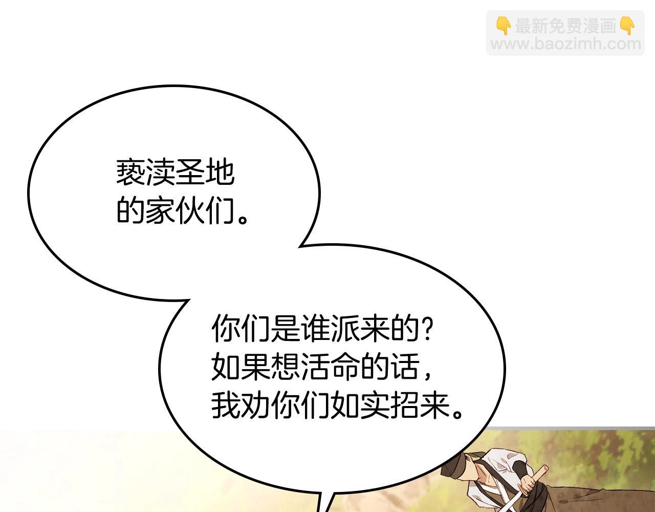 武神迴歸錄 - 第39話 敵襲(3/4) - 7