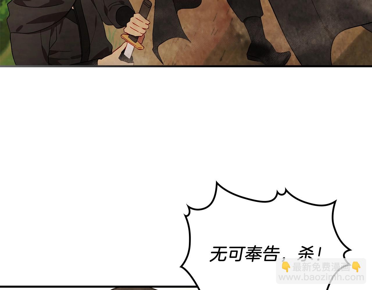 武神迴歸錄 - 第39話 敵襲(3/4) - 2