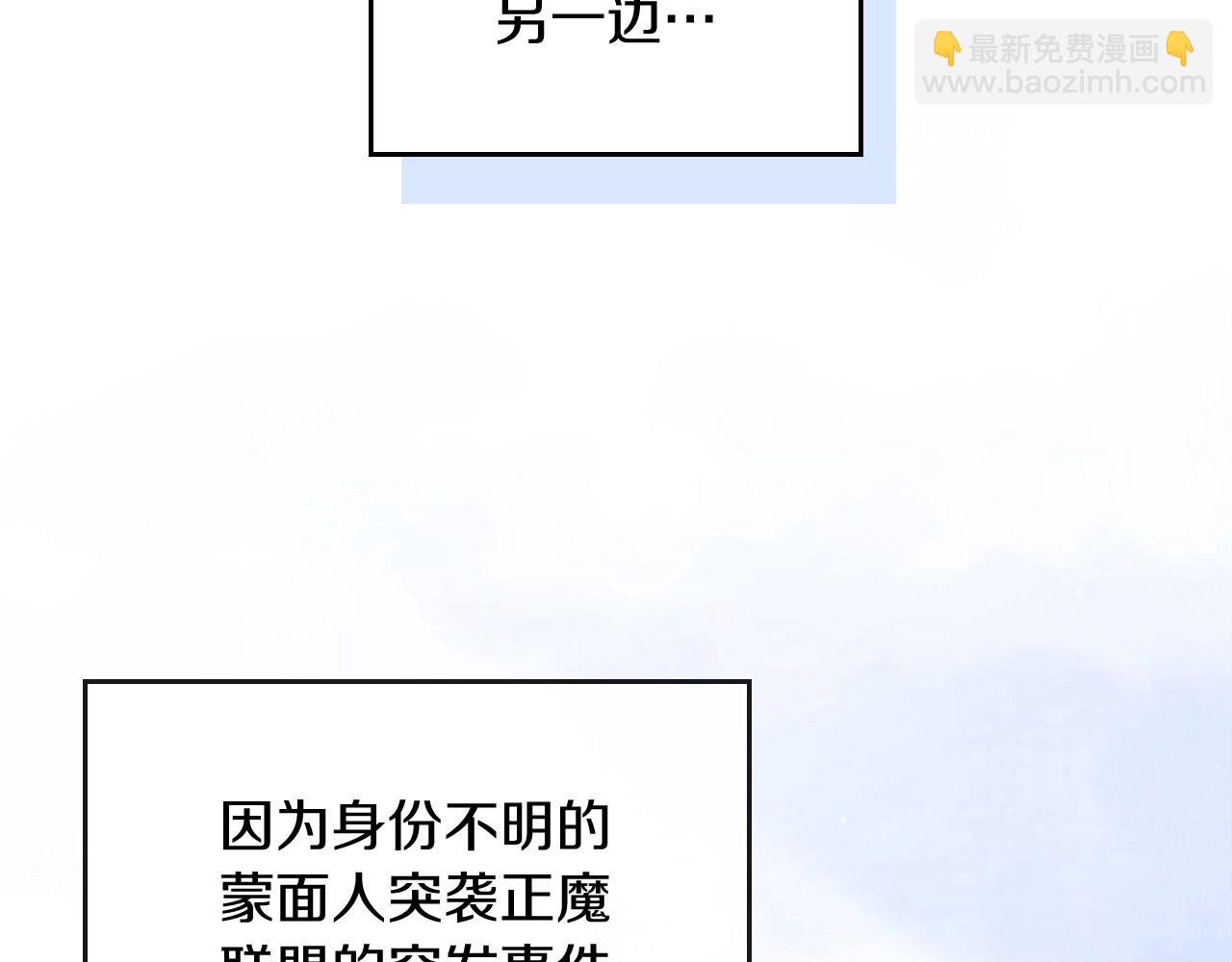 武神迴歸錄 - 第39話 敵襲(3/4) - 1