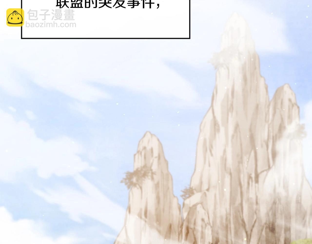 武神迴歸錄 - 第39話 敵襲(3/4) - 2