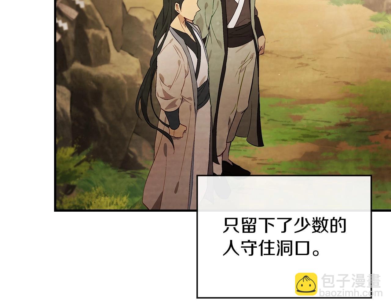 武神迴歸錄 - 第39話 敵襲(3/4) - 6