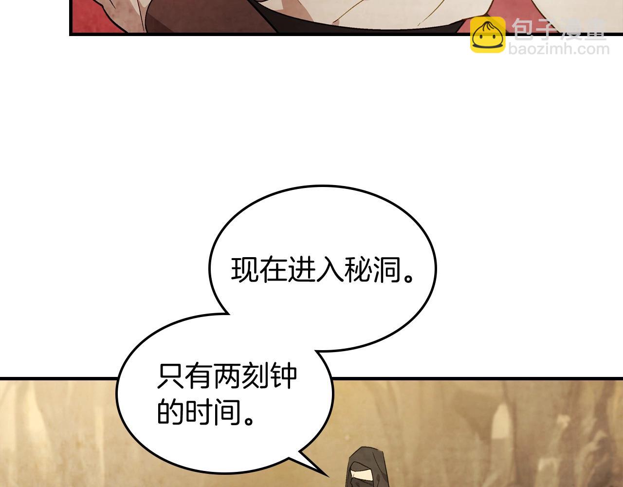 武神迴歸錄 - 第39話 敵襲(4/4) - 5