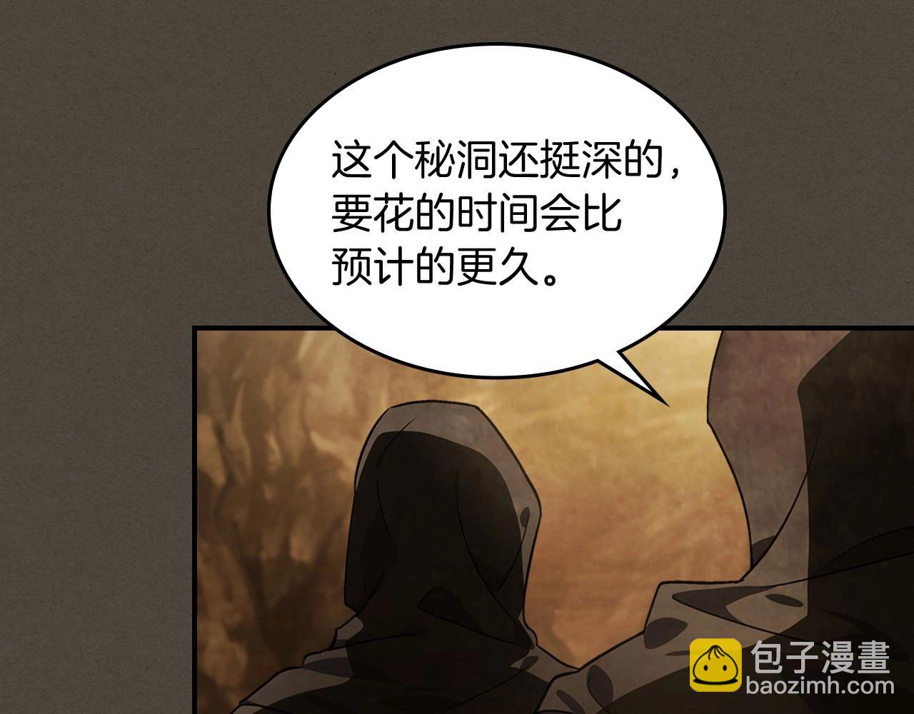 武神迴歸錄 - 第39話 敵襲(4/4) - 6