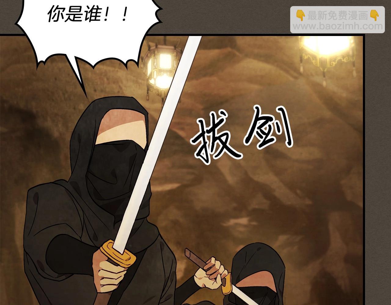 武神迴歸錄 - 第39話 敵襲(4/4) - 3