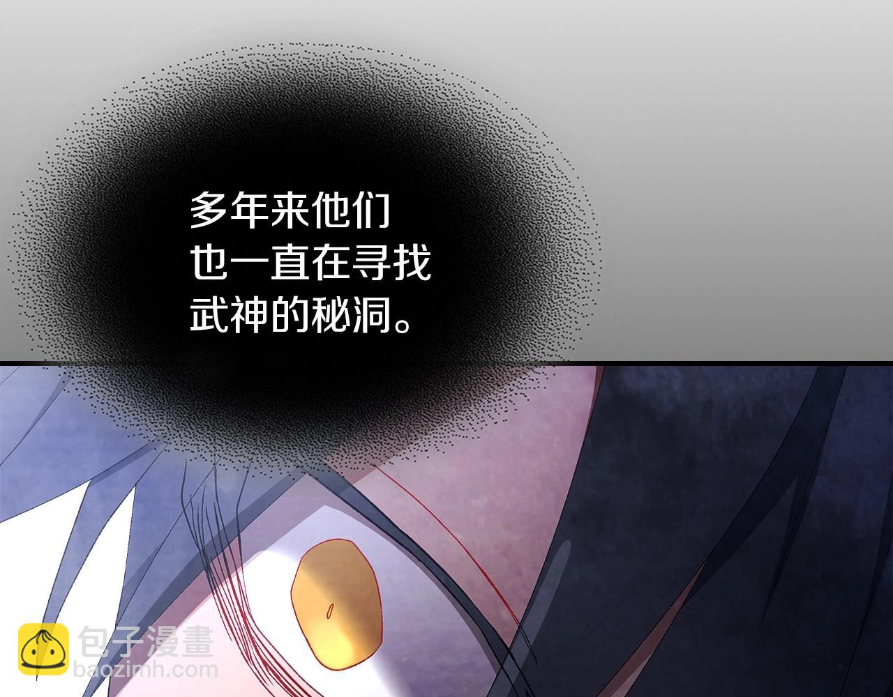 武神迴歸錄 - 第39話 敵襲(2/4) - 5