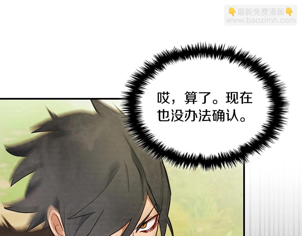 武神迴歸錄 - 第39話 敵襲(2/4) - 4