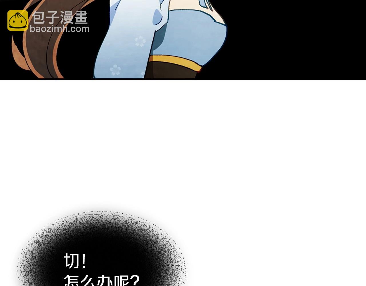 武神迴歸錄 - 第39話 敵襲(2/4) - 2