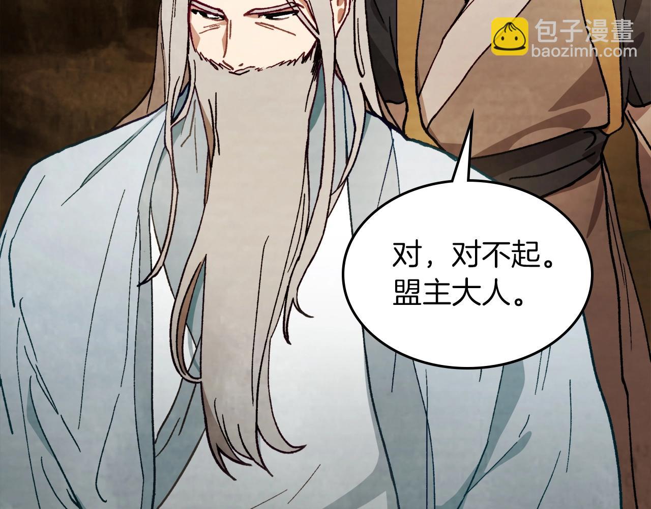 武神迴歸錄 - 第41話 同名同姓？(1/4) - 2