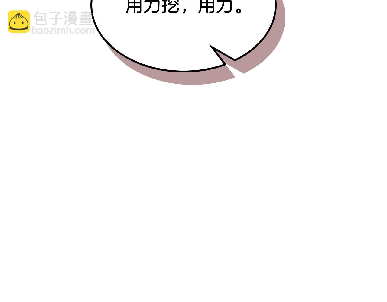 武神迴歸錄 - 第41話 同名同姓？(3/4) - 7