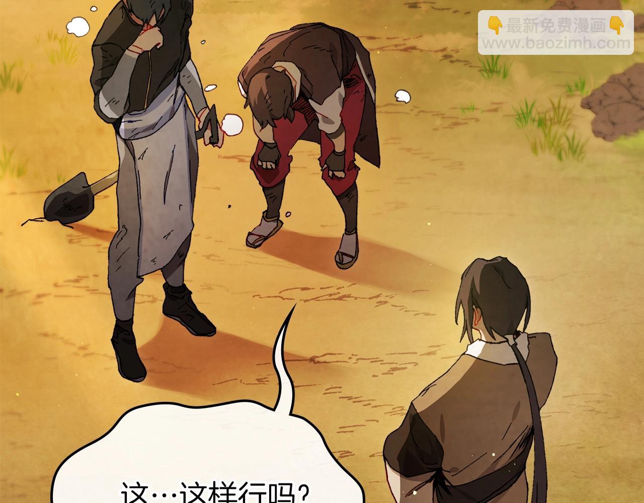 武神迴歸錄 - 第41話 同名同姓？(3/4) - 3