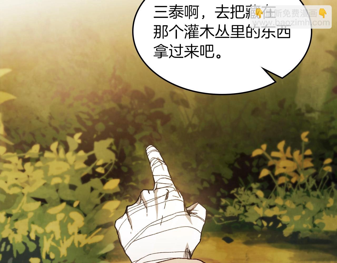 武神迴歸錄 - 第41話 同名同姓？(3/4) - 1