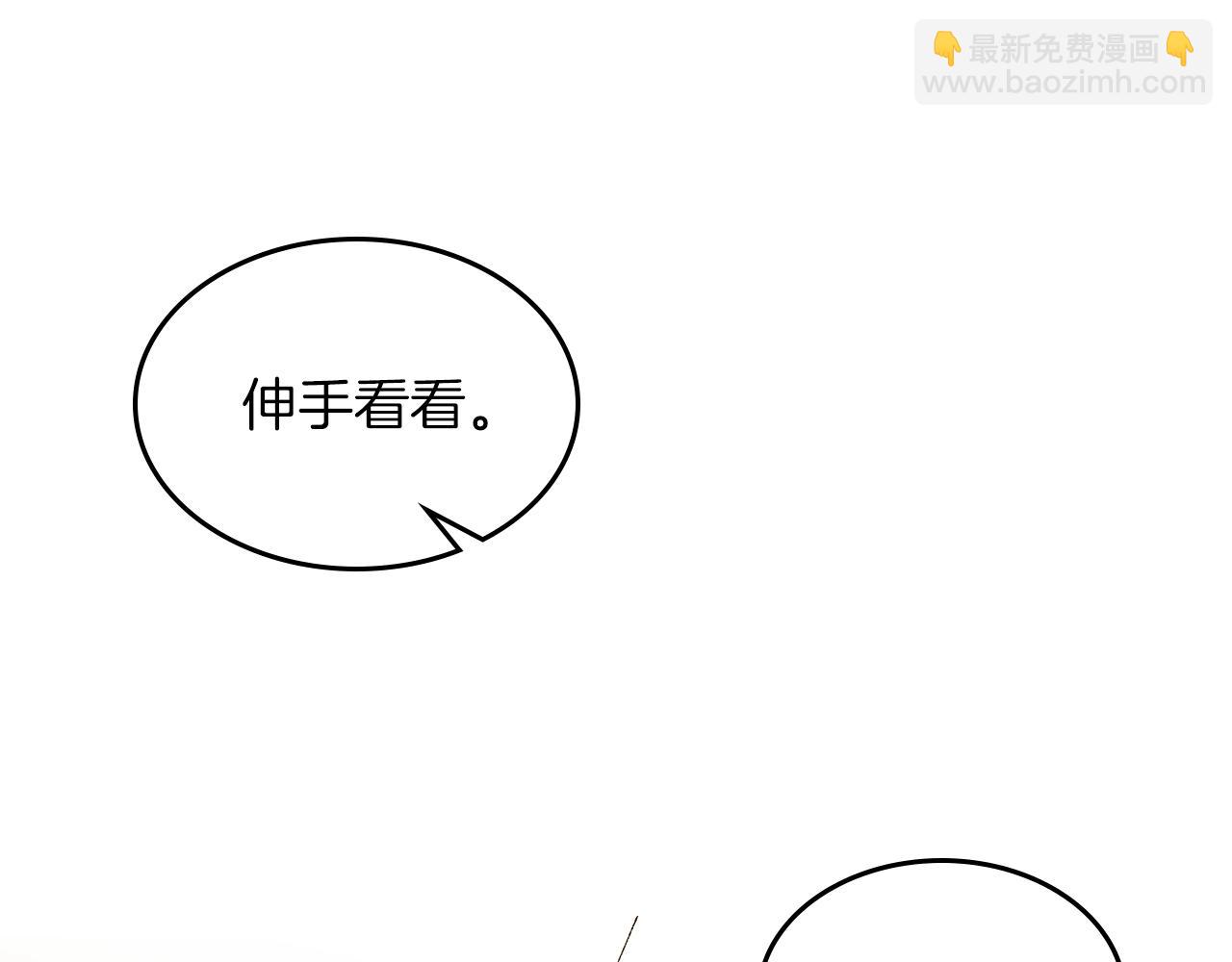 武神迴歸錄 - 第41話 同名同姓？(3/4) - 6