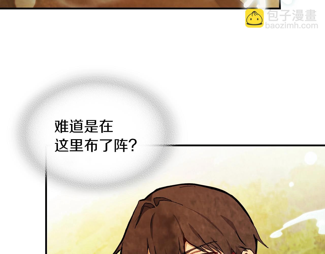 武神迴歸錄 - 第41話 同名同姓？(3/4) - 3