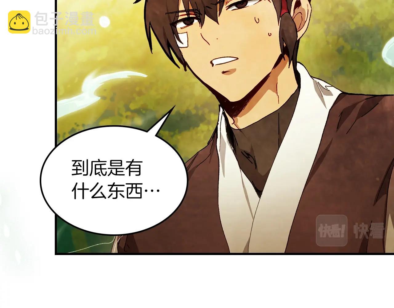 武神迴歸錄 - 第41話 同名同姓？(3/4) - 4