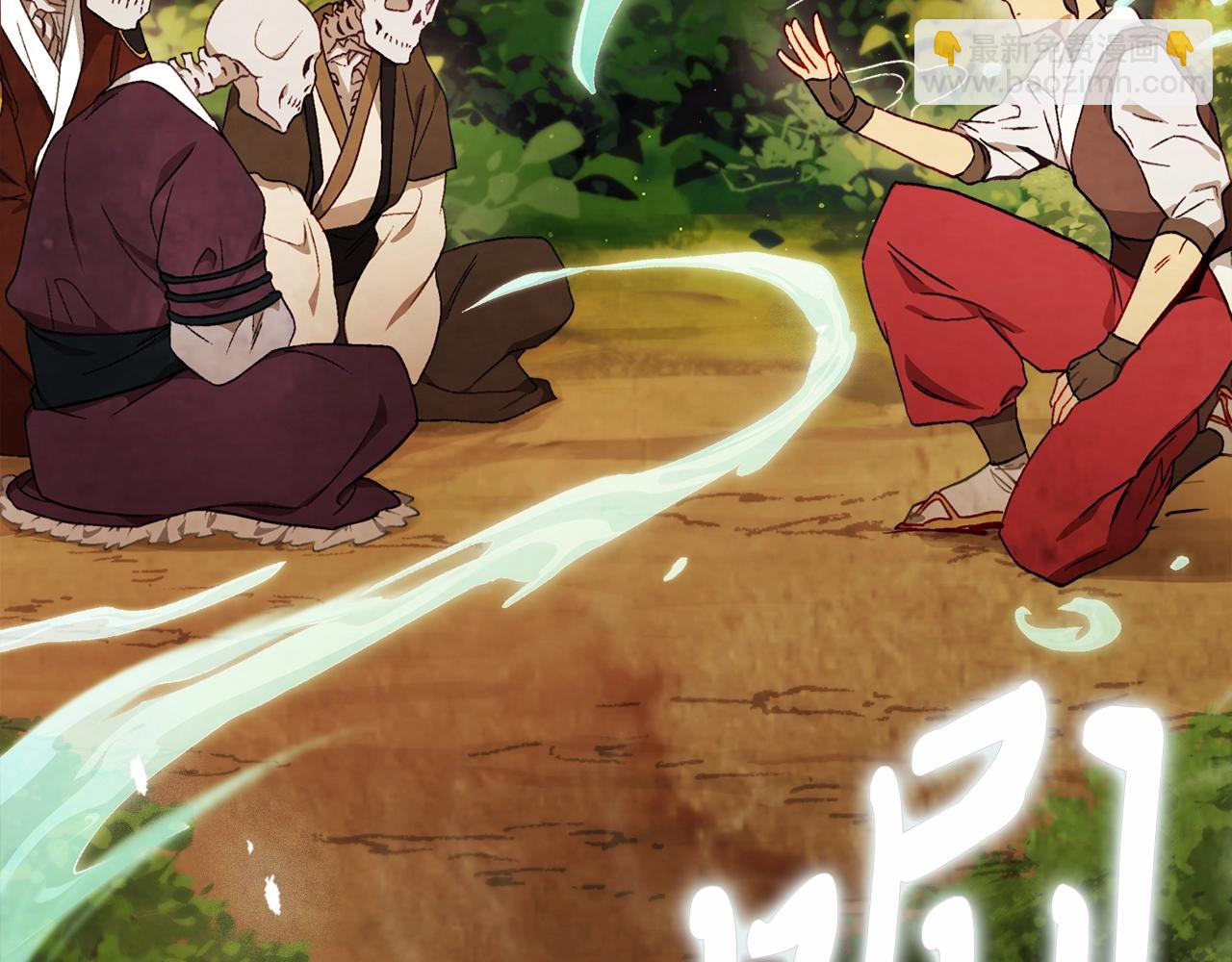 武神迴歸錄 - 第41話 同名同姓？(3/4) - 7