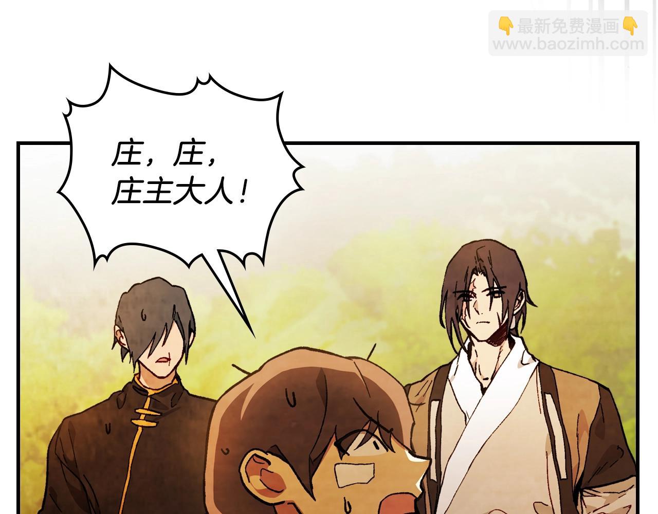 武神迴歸錄 - 第41話 同名同姓？(3/4) - 7