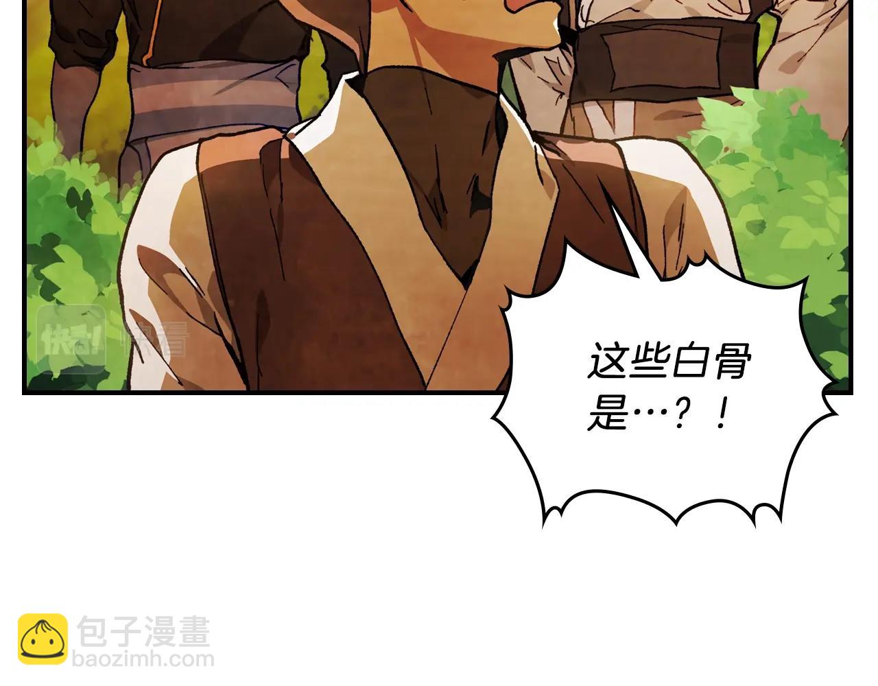 武神迴歸錄 - 第41話 同名同姓？(3/4) - 8