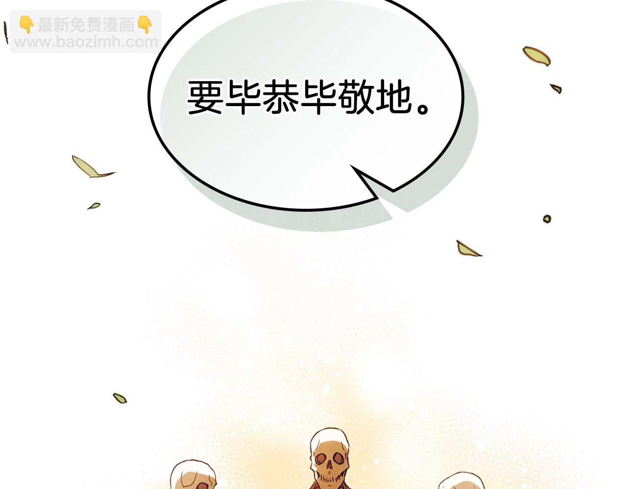 武神迴歸錄 - 第41話 同名同姓？(3/4) - 4