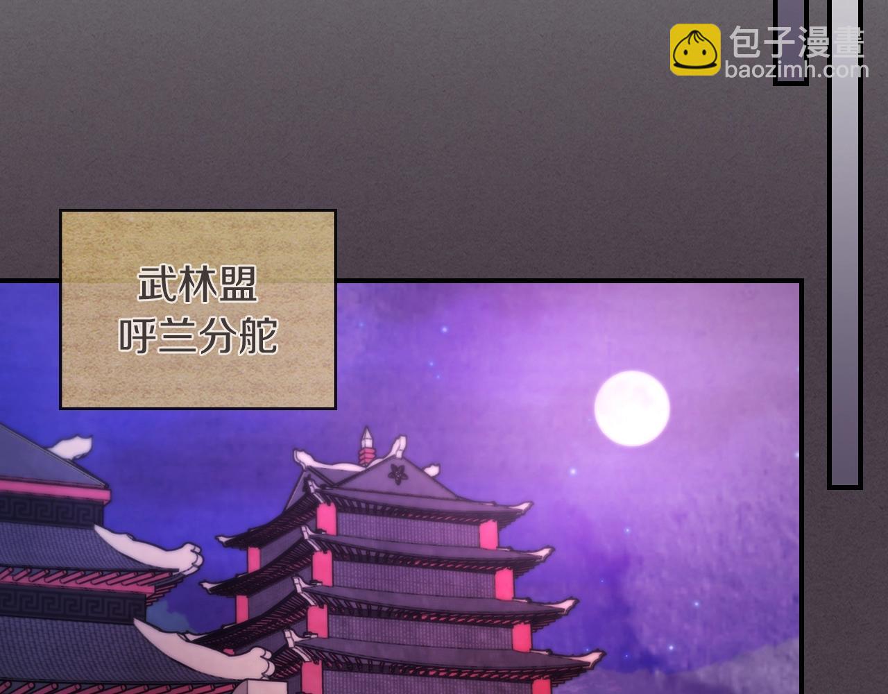 武神迴歸錄 - 第41話 同名同姓？(3/4) - 3