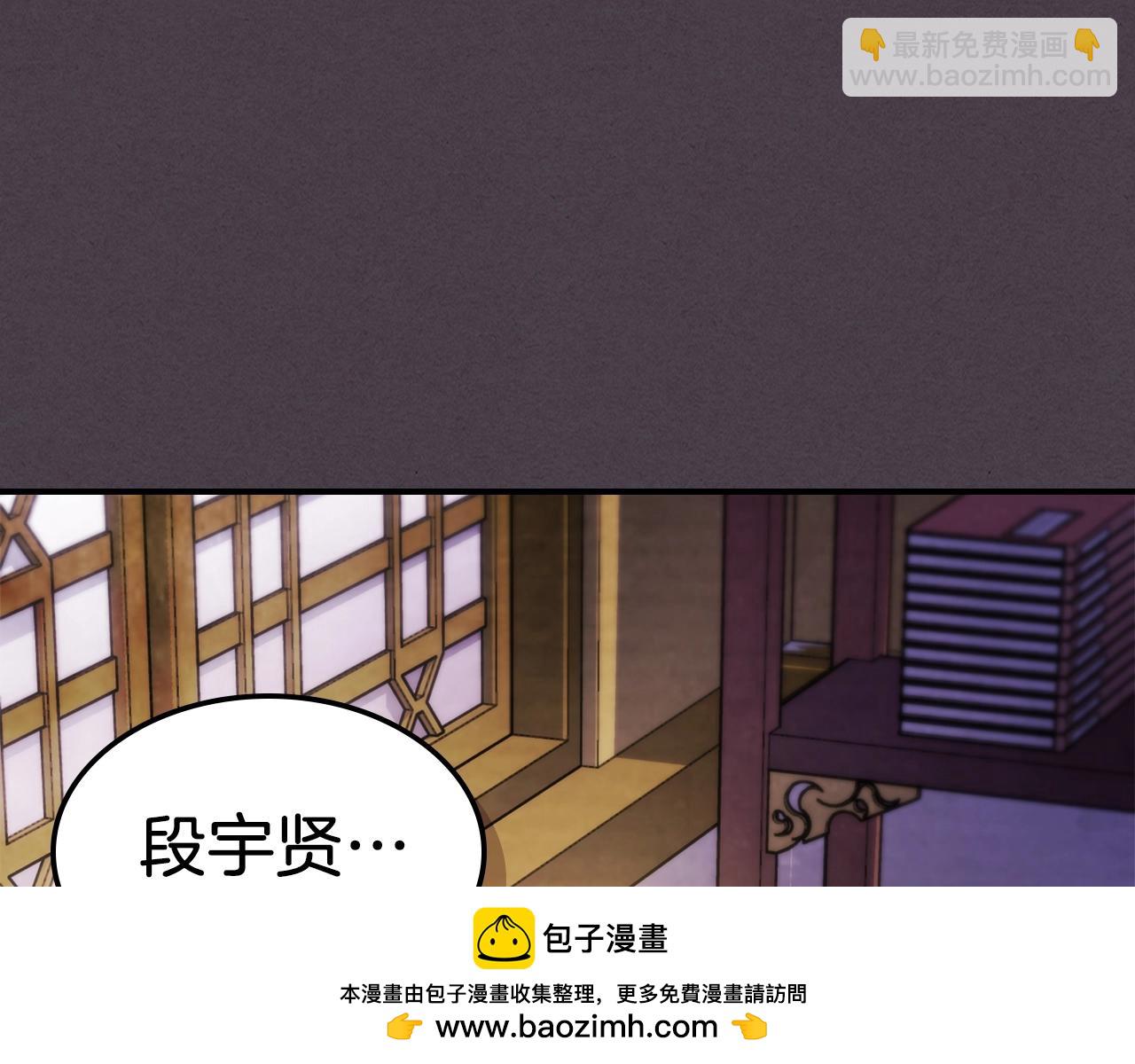 武神迴歸錄 - 第41話 同名同姓？(3/4) - 6