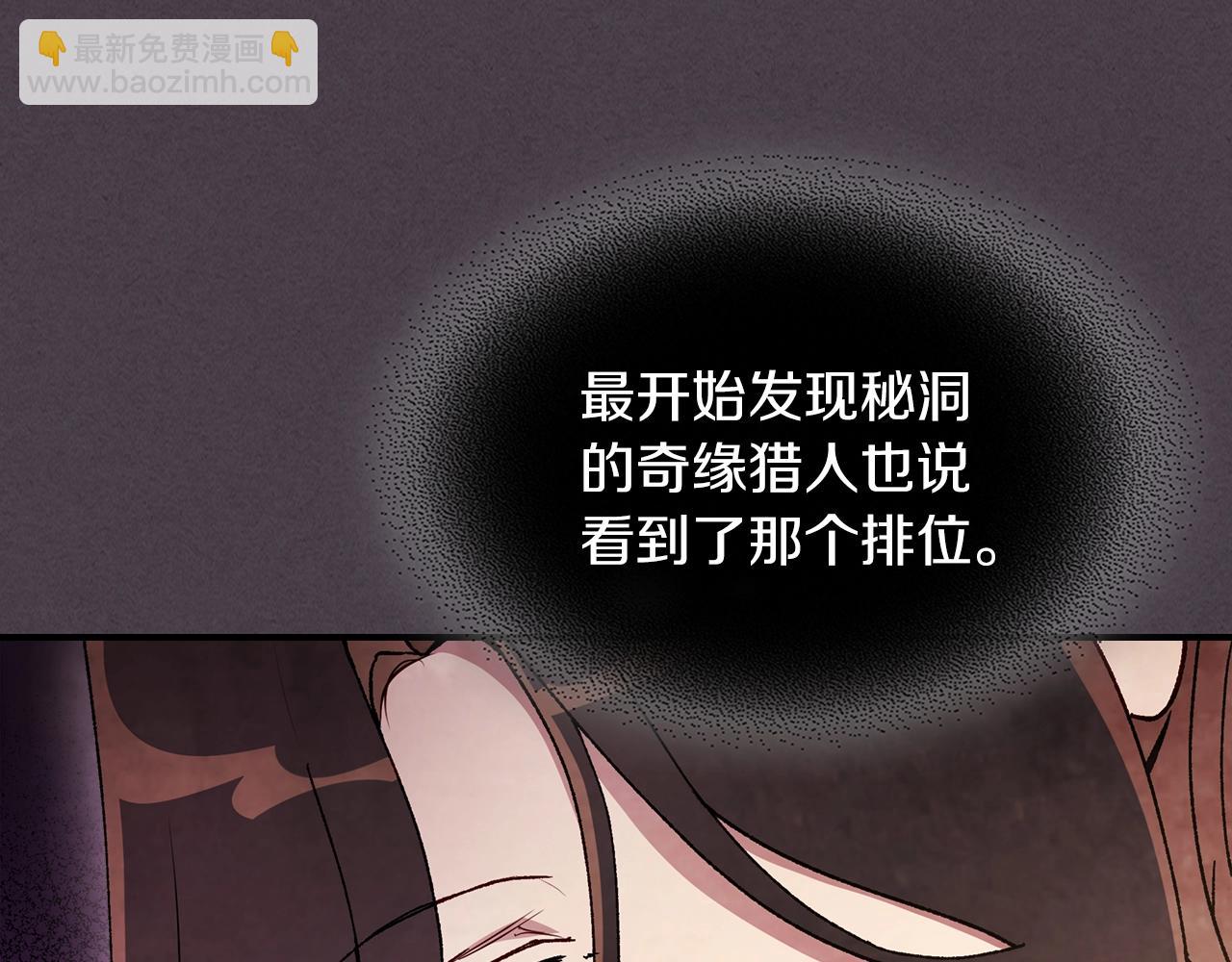 武神迴歸錄 - 第41話 同名同姓？(4/4) - 1