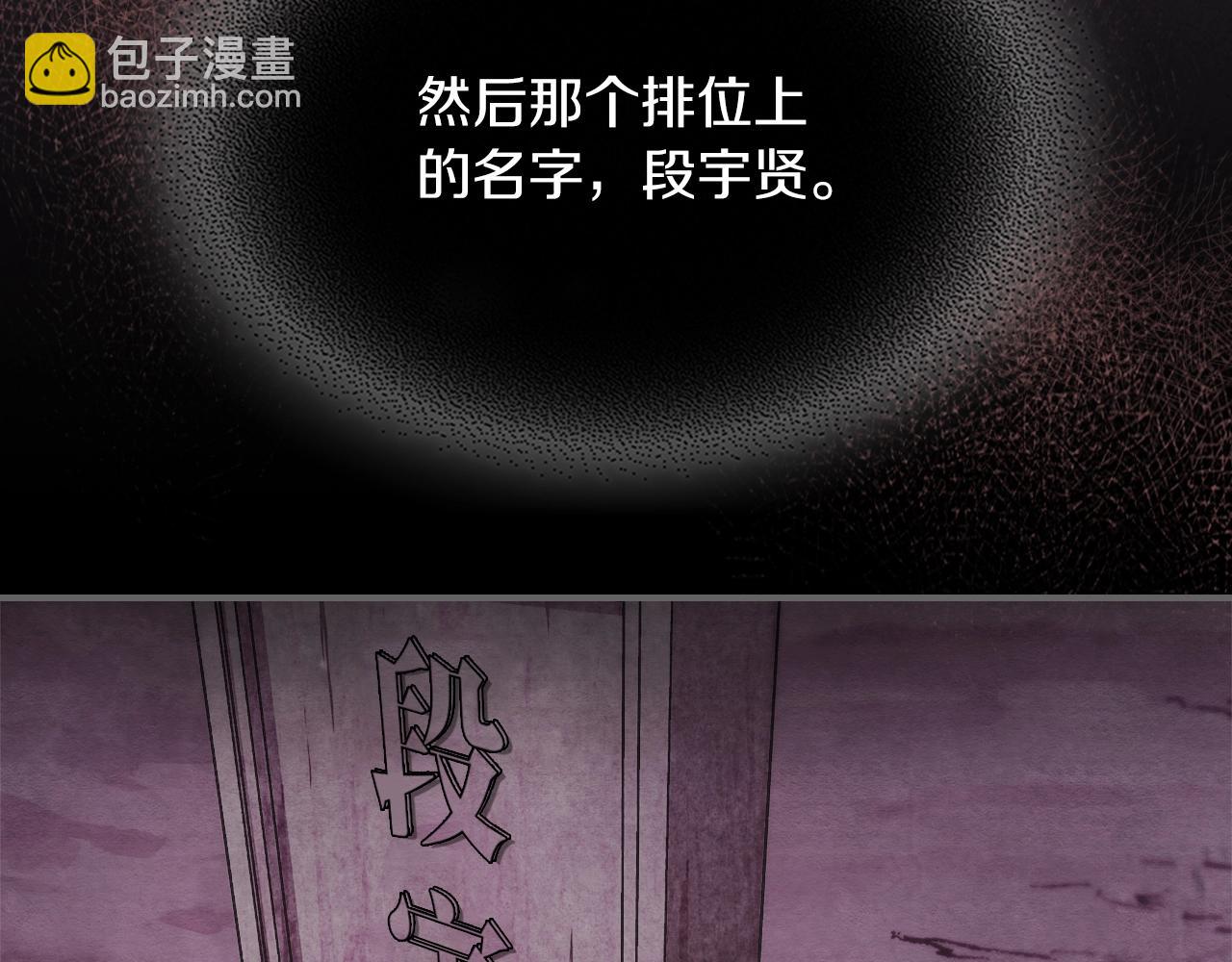 武神迴歸錄 - 第41話 同名同姓？(4/4) - 4