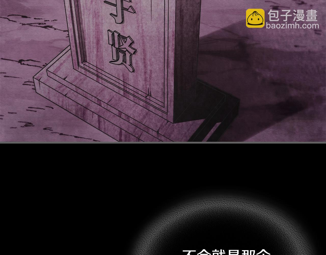 武神迴歸錄 - 第41話 同名同姓？(4/4) - 5