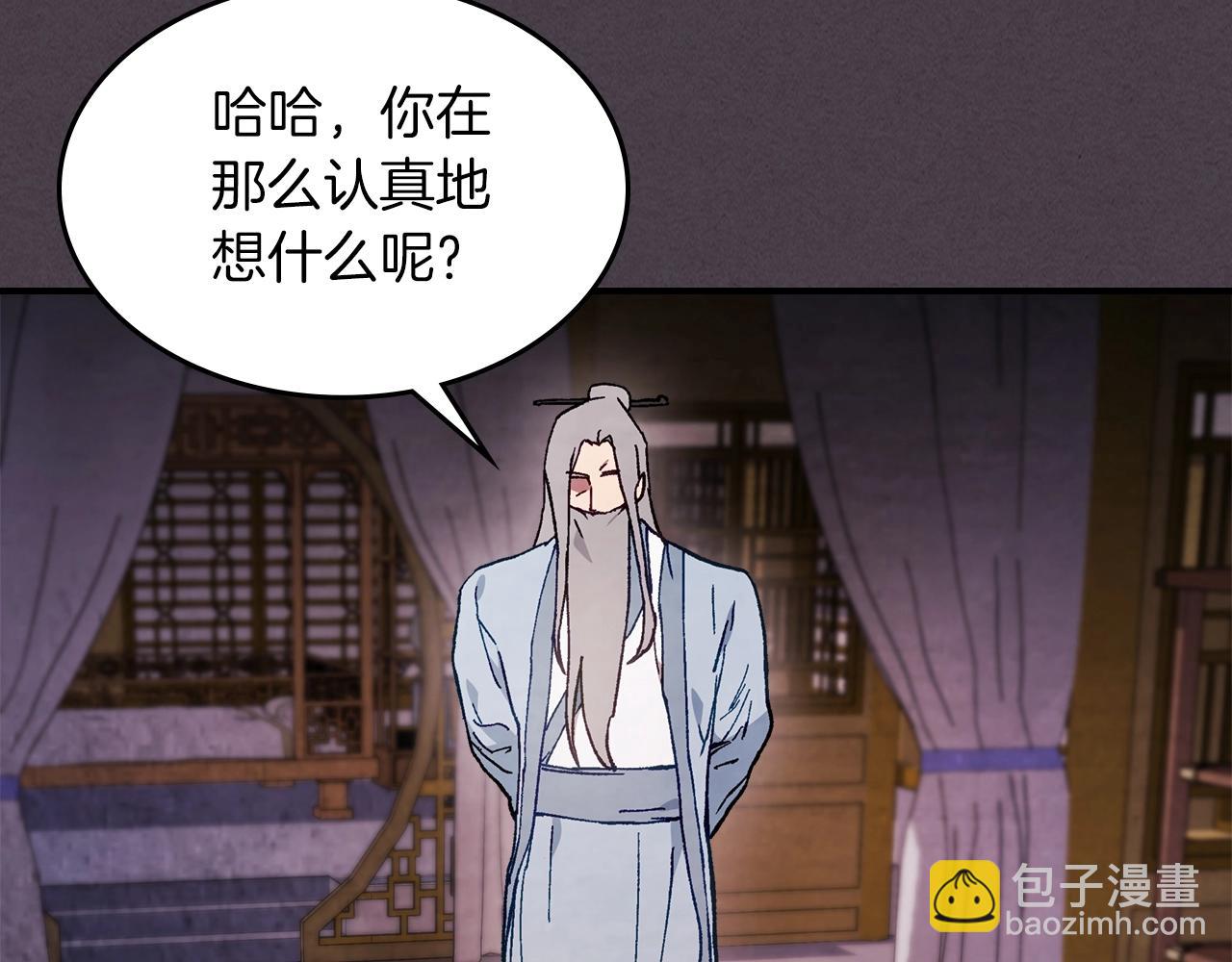 武神迴歸錄 - 第41話 同名同姓？(4/4) - 1