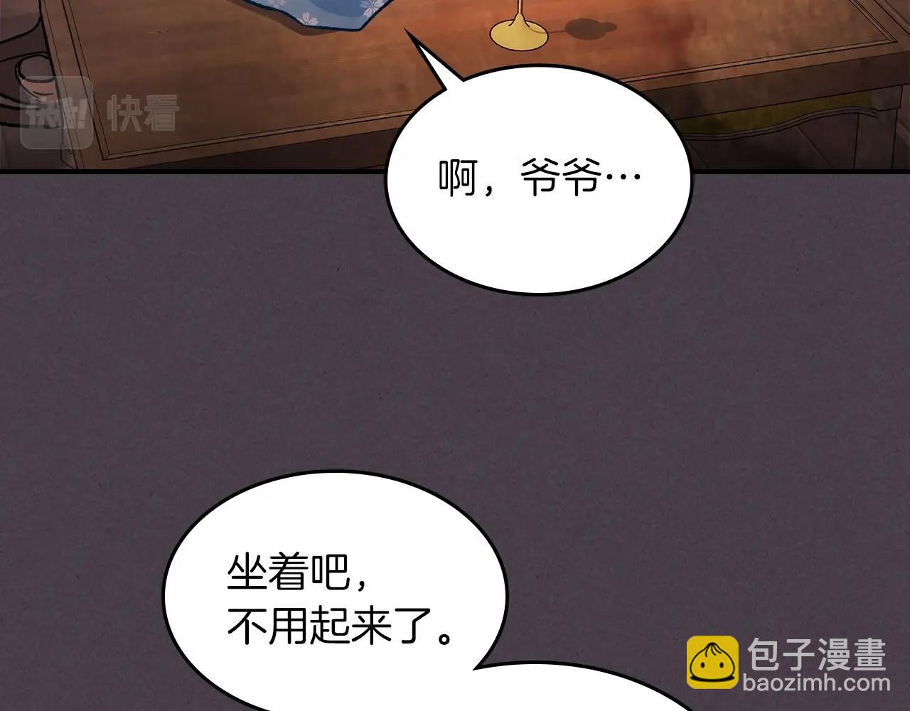 武神迴歸錄 - 第41話 同名同姓？(4/4) - 3