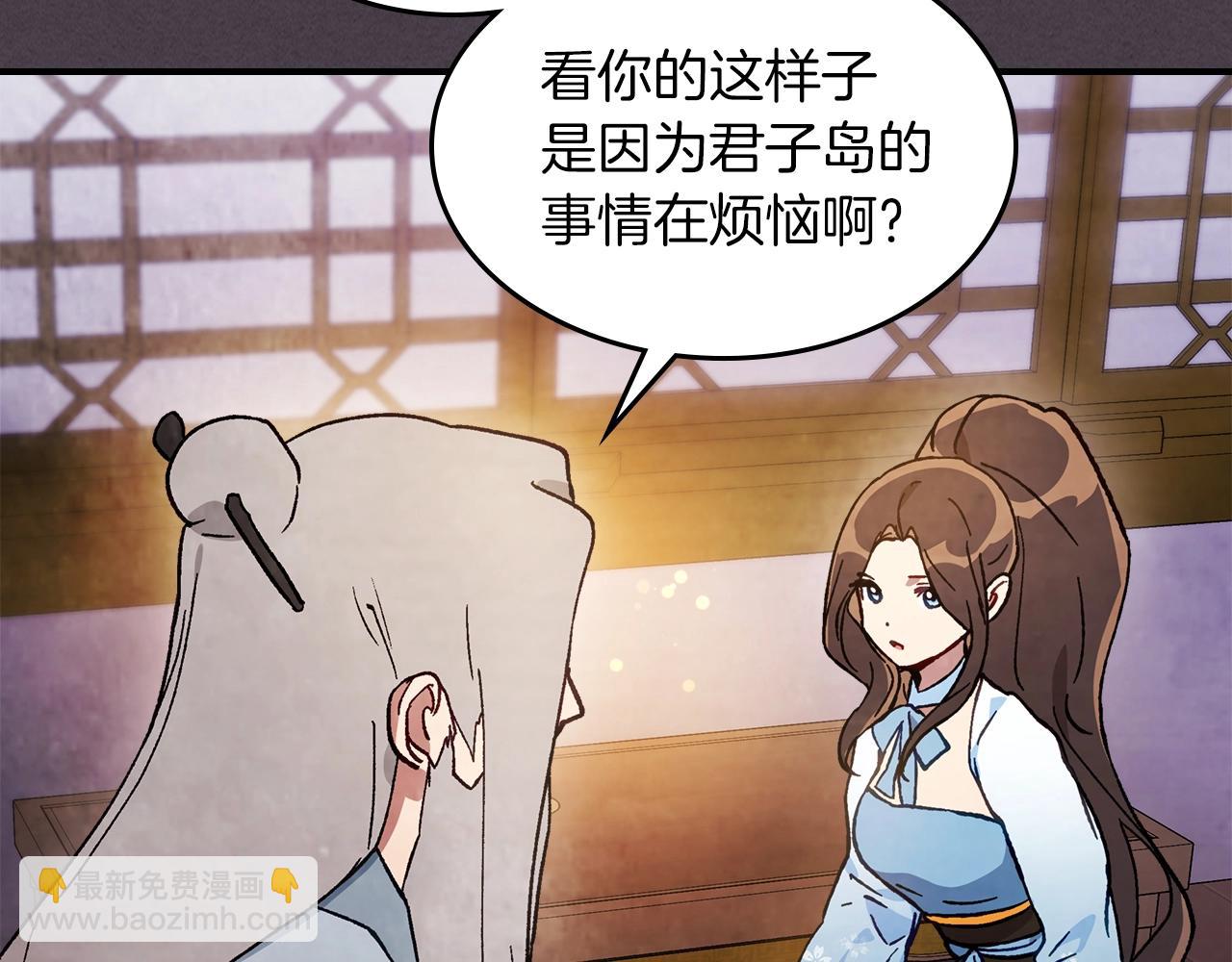 武神迴歸錄 - 第41話 同名同姓？(4/4) - 4