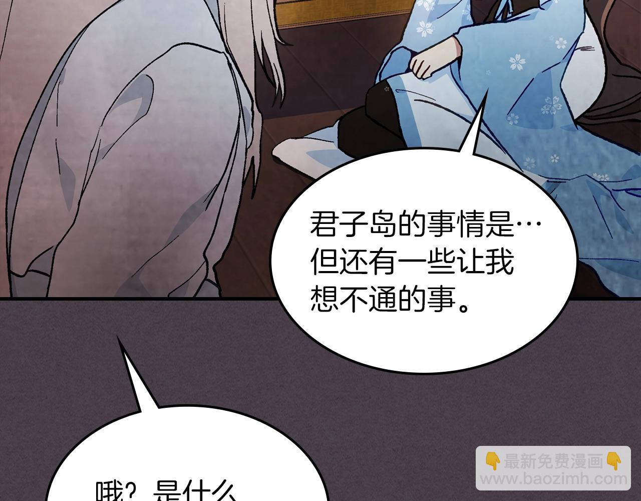 武神迴歸錄 - 第41話 同名同姓？(4/4) - 5