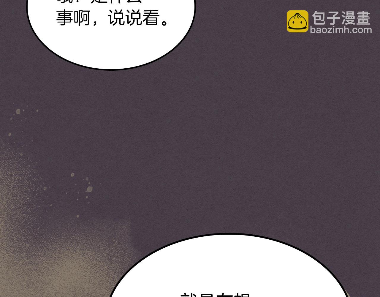 武神迴歸錄 - 第41話 同名同姓？(4/4) - 6