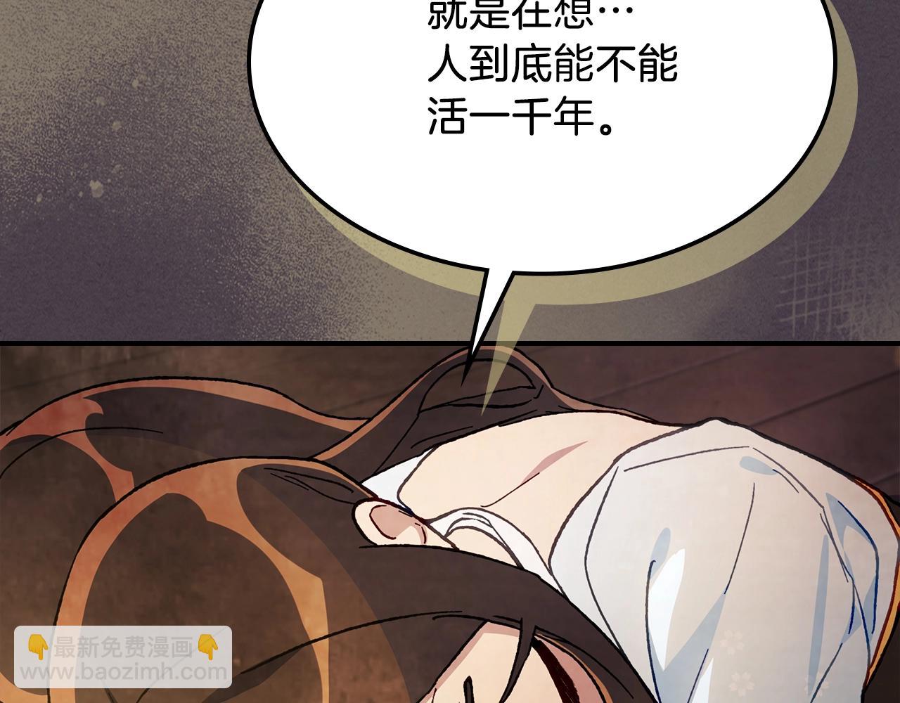 武神迴歸錄 - 第41話 同名同姓？(4/4) - 7