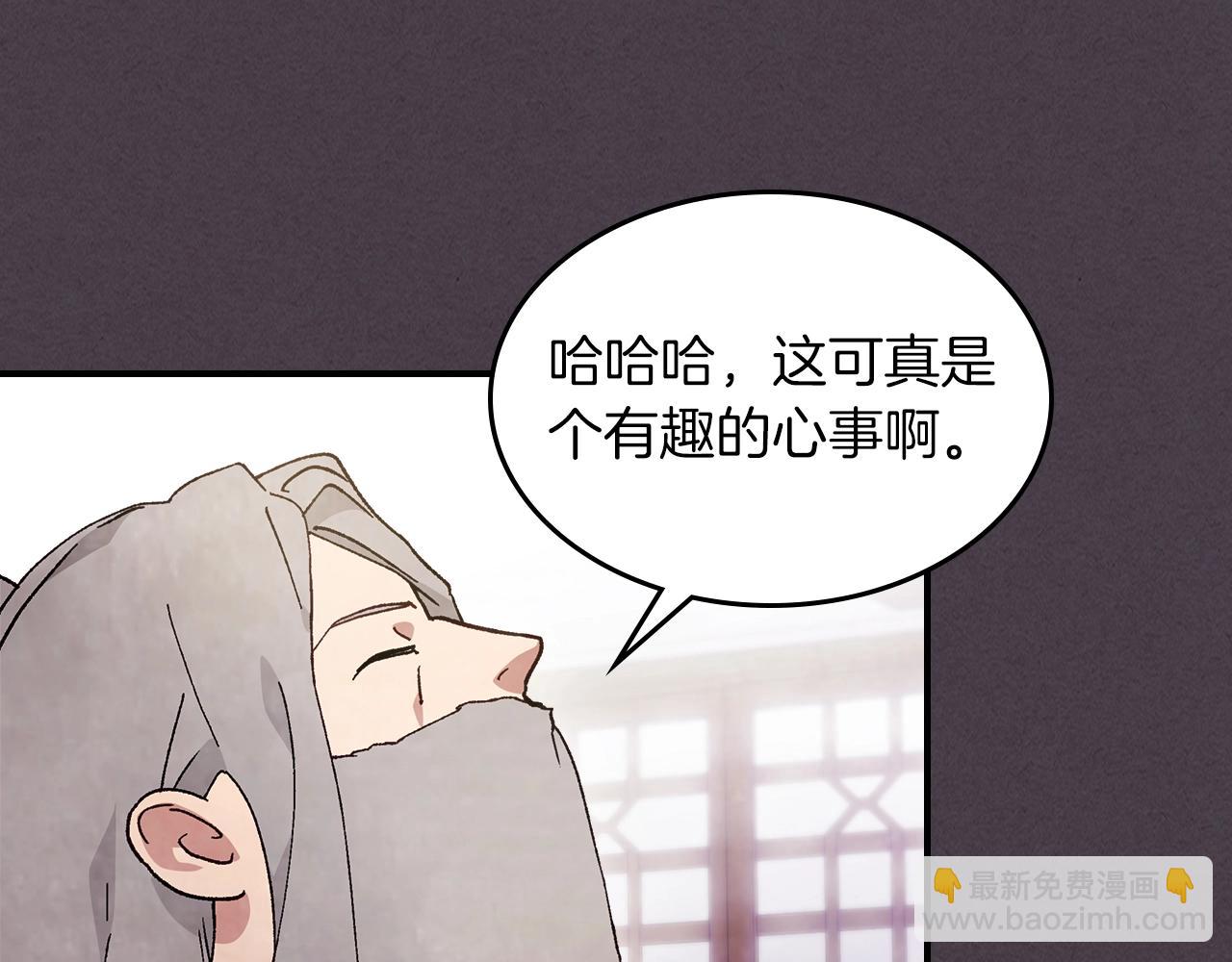 武神迴歸錄 - 第41話 同名同姓？(4/4) - 2