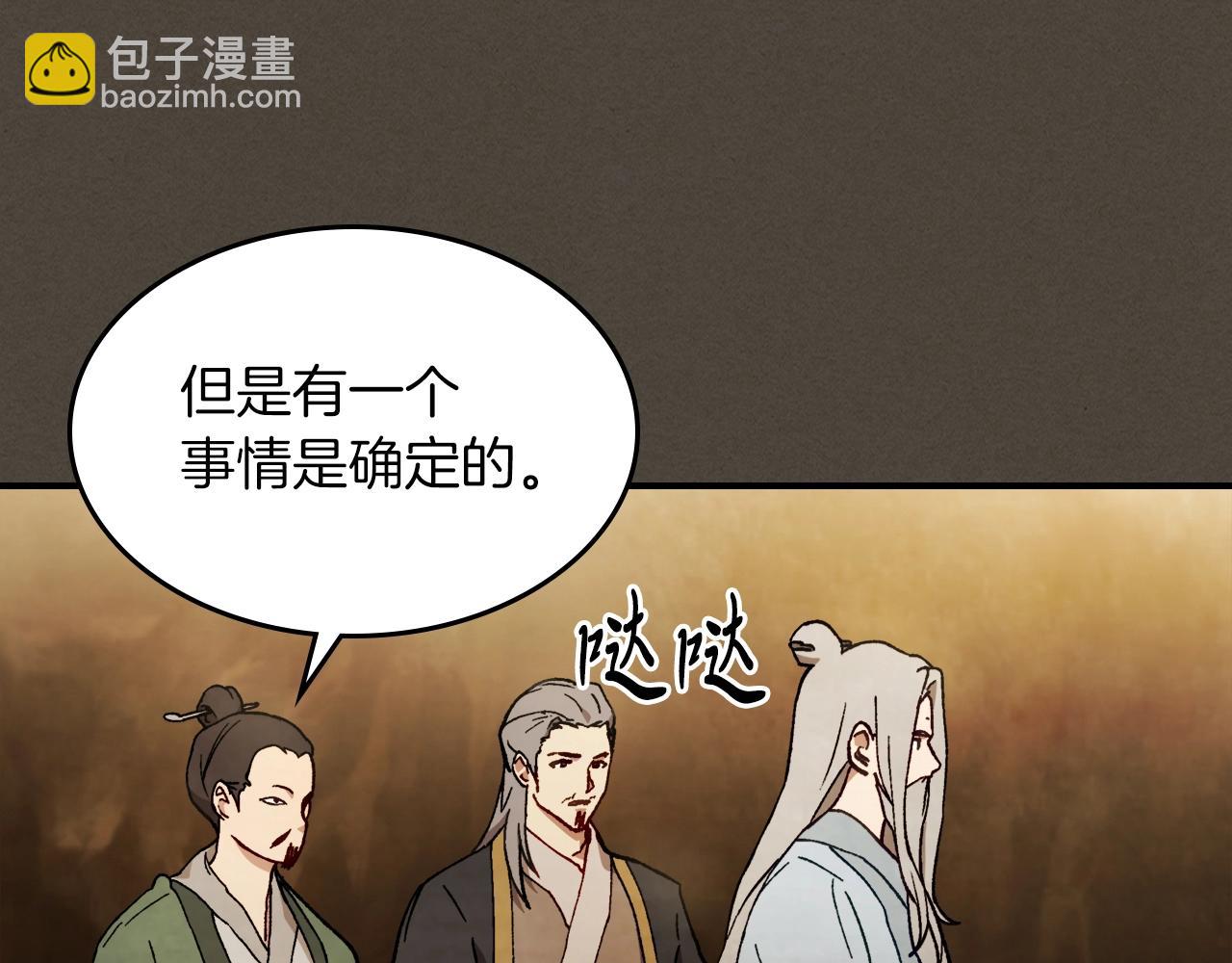 武神迴歸錄 - 第41話 同名同姓？(1/4) - 1