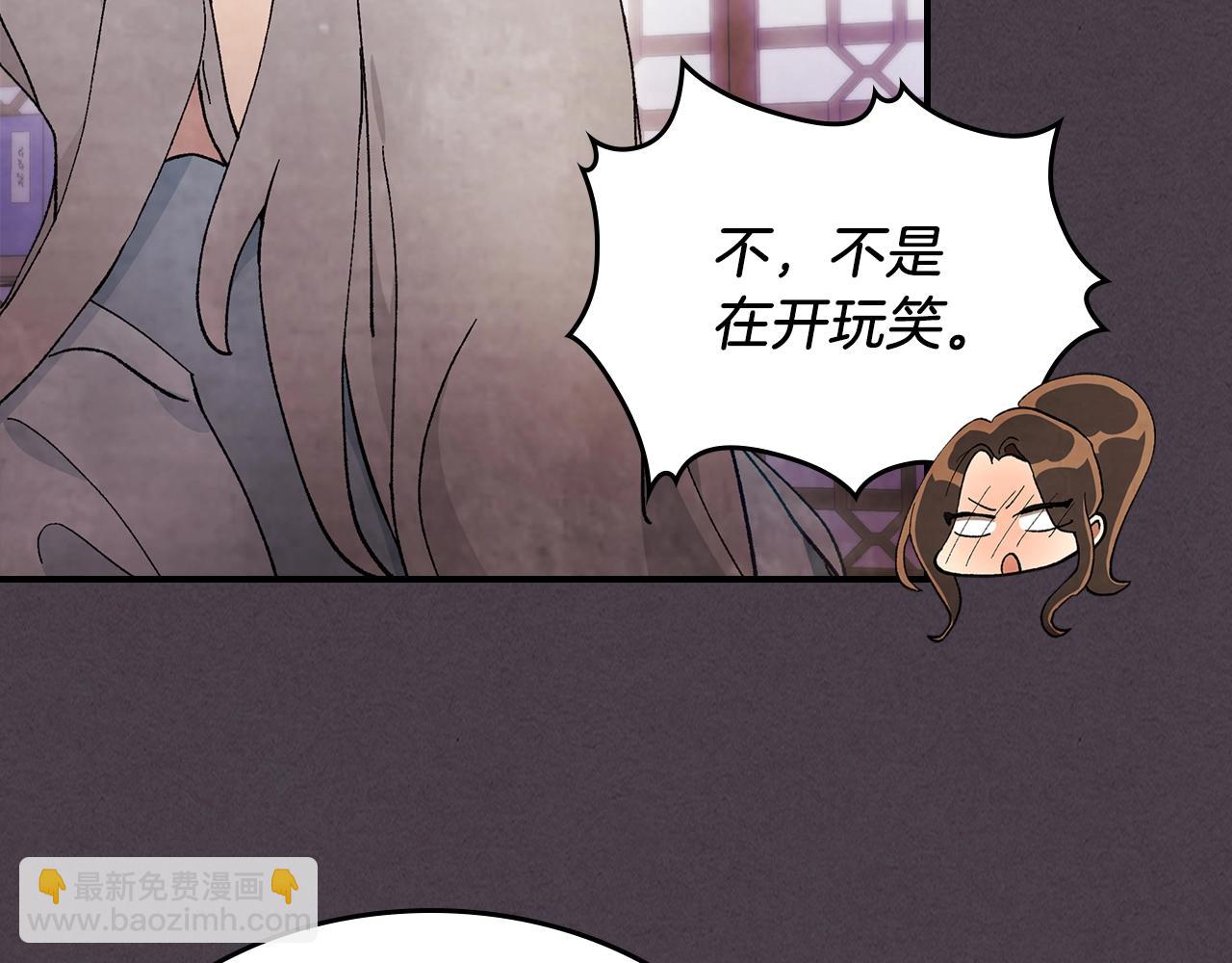 武神迴歸錄 - 第41話 同名同姓？(4/4) - 3