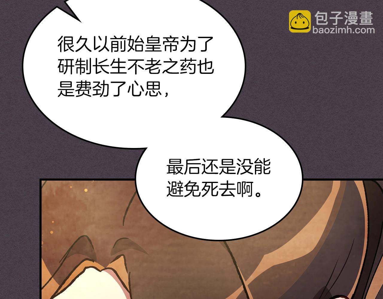 武神迴歸錄 - 第41話 同名同姓？(4/4) - 4