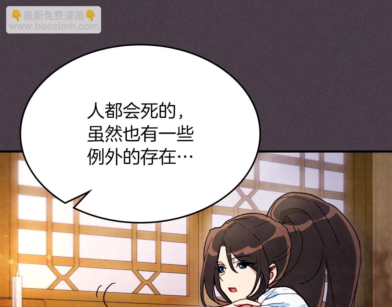 武神迴歸錄 - 第41話 同名同姓？(4/4) - 7