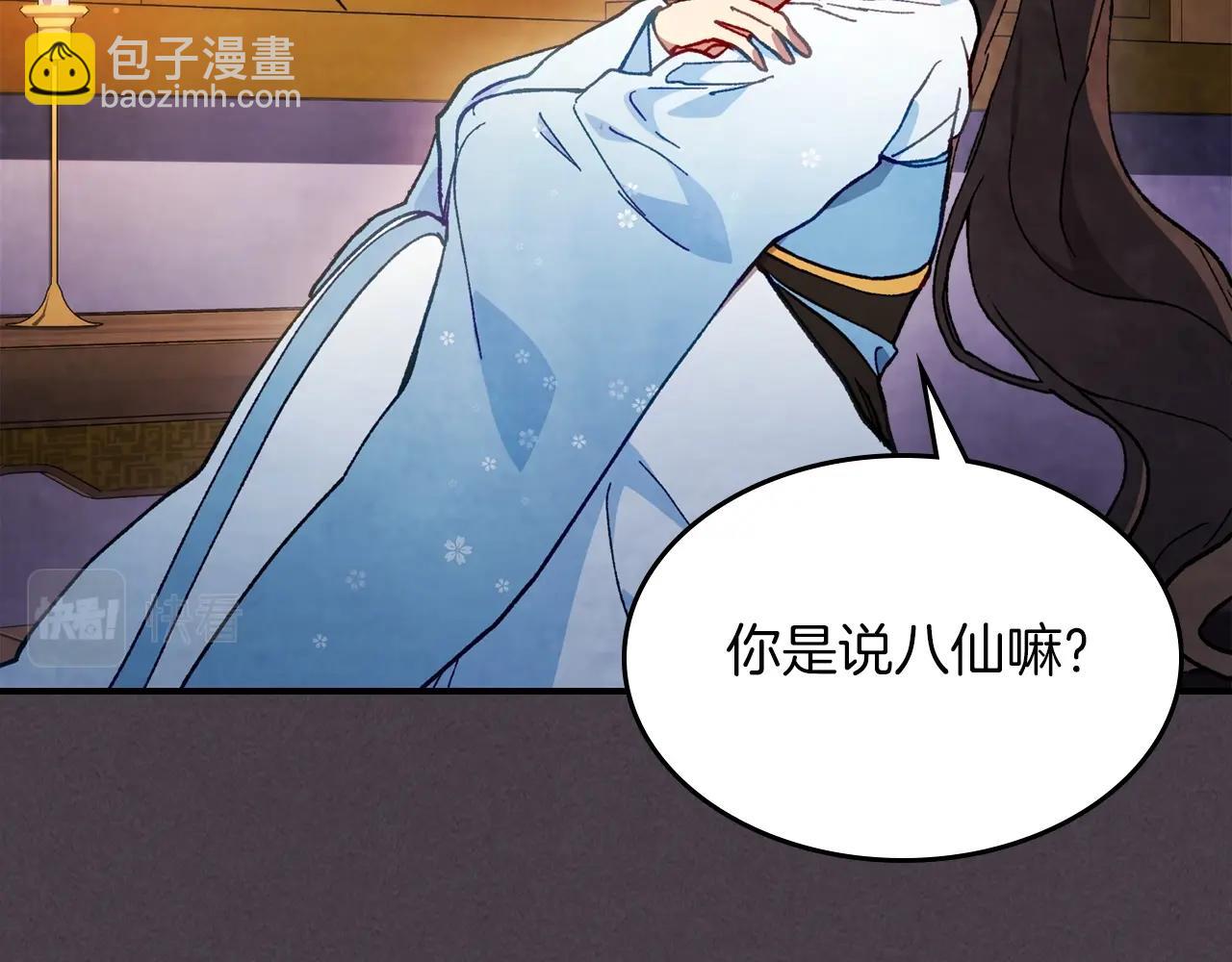 武神迴歸錄 - 第41話 同名同姓？(4/4) - 1